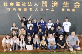 明るい職場づくり