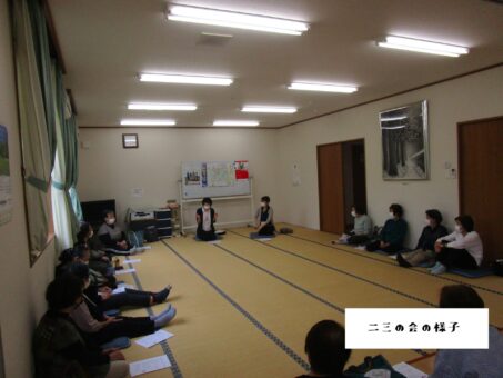 二三の会へ参加