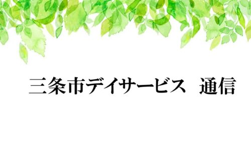 お知らせ