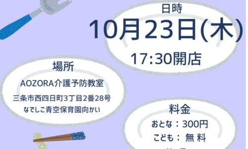 お知らせ